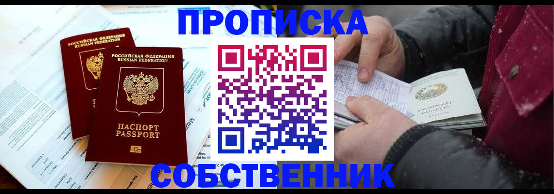 прописка для военкомата в Венёве