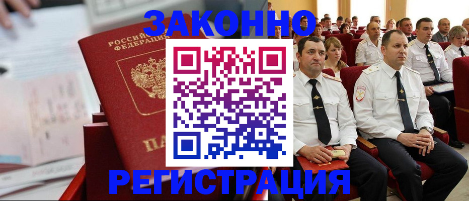 прописка в Венёве