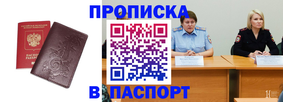 временная регистрация гарантия в Венёве