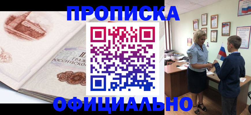 прописка иностранных граждан в Венёве