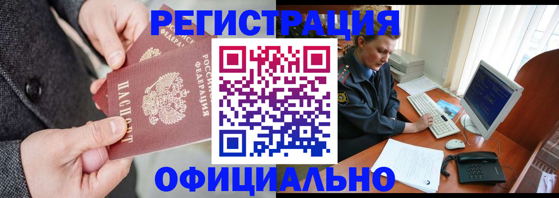 временная регистрация гарантия в Венёве