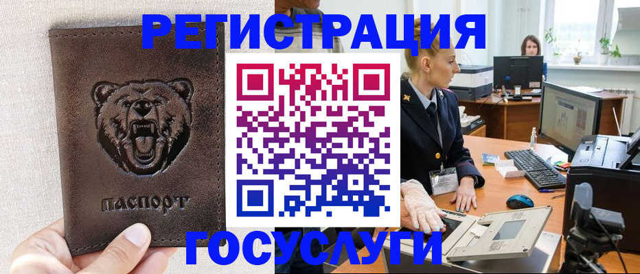 временная регистрация госуслуги в Венёве