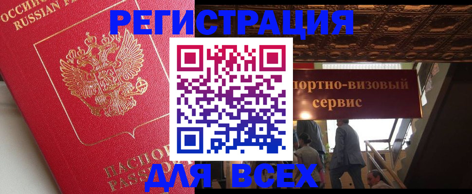 прописка для военкомата в Венёве